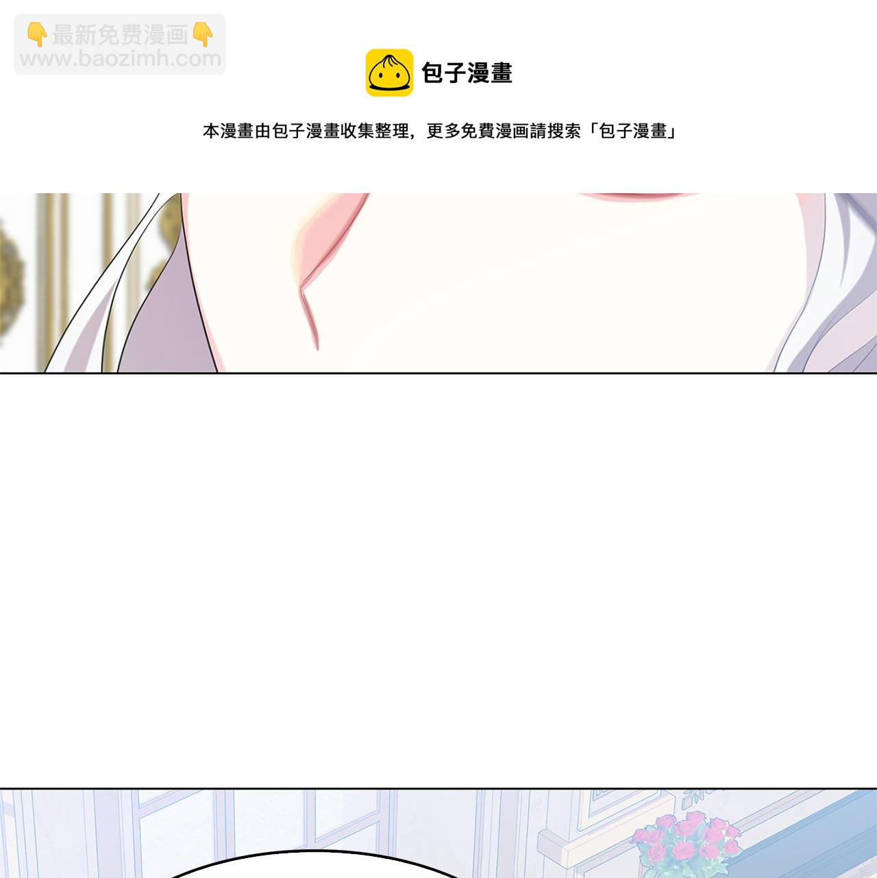 🍝破茧皇后 第7话 第一次失约 第29页