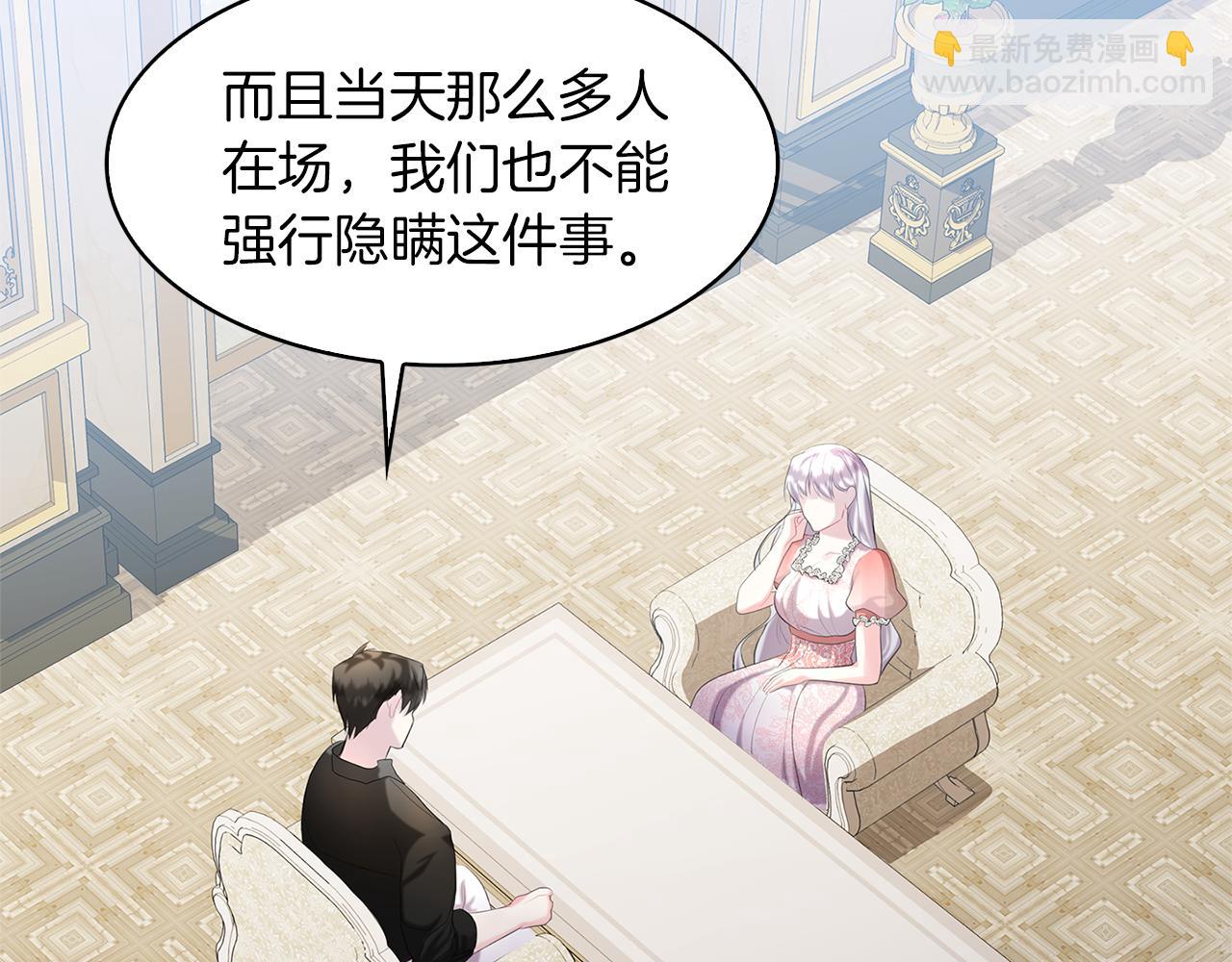 🍝破茧皇后 第7话 第一次失约 第30页
