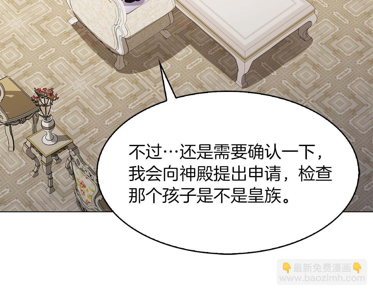 🍝破茧皇后 第7话 第一次失约 第31页