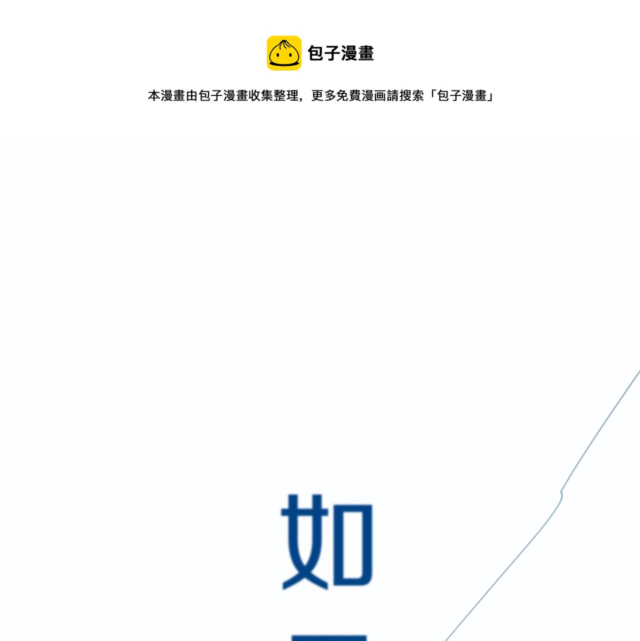 🍝破茧皇后 第7话 第一次失约 第33页