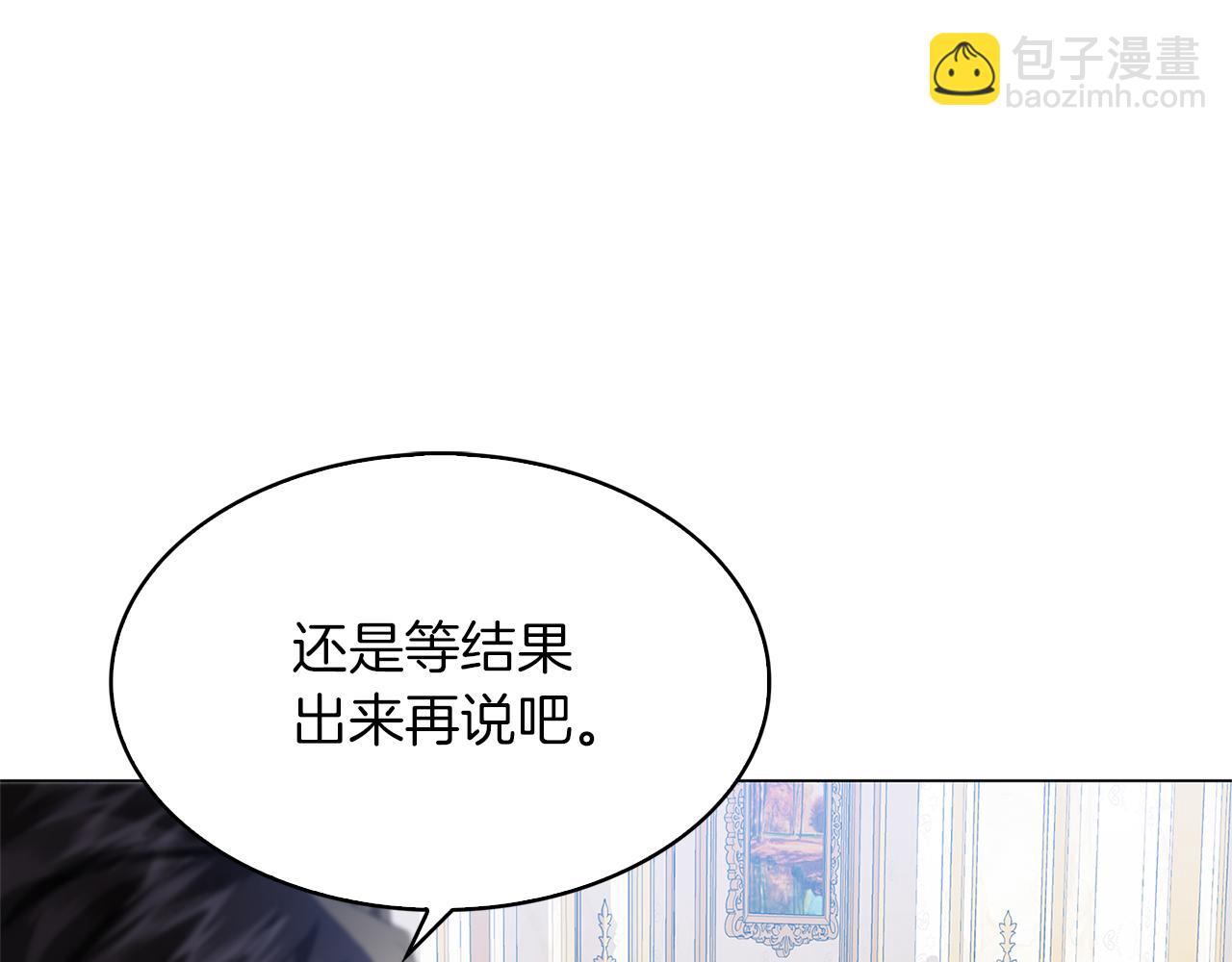 🍝破茧皇后 第7话 第一次失约 第39页