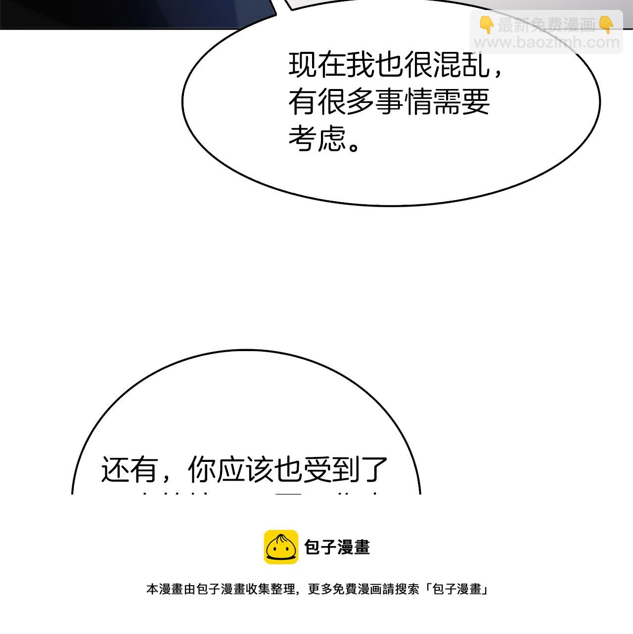 🍝破茧皇后 第7话 第一次失约 第41页