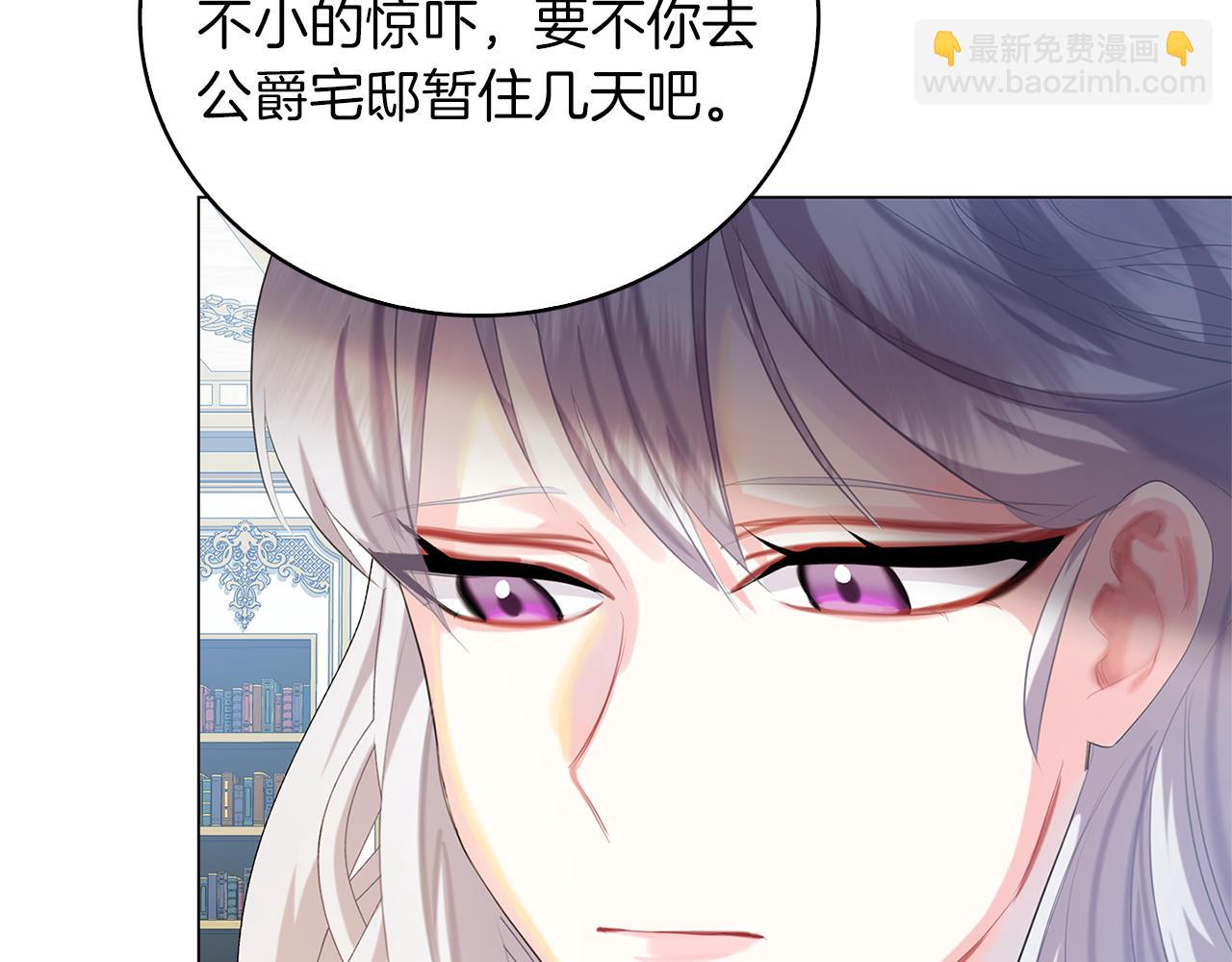 🍝破茧皇后 第7话 第一次失约 第42页