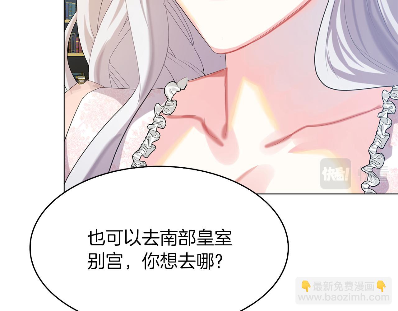 🍝破茧皇后 第7话 第一次失约 第43页