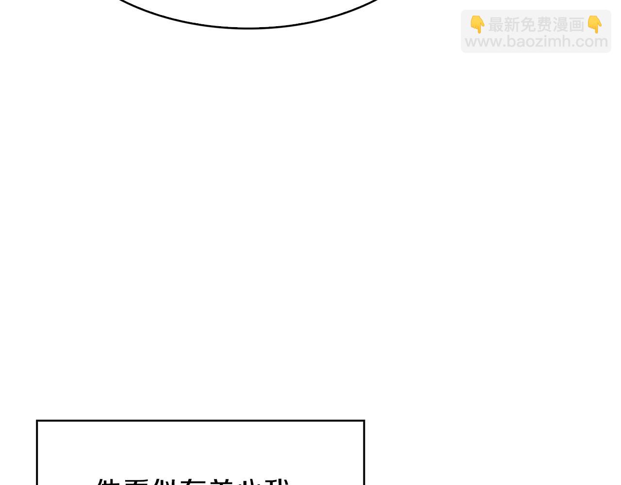 🍝破茧皇后 第7话 第一次失约 第44页
