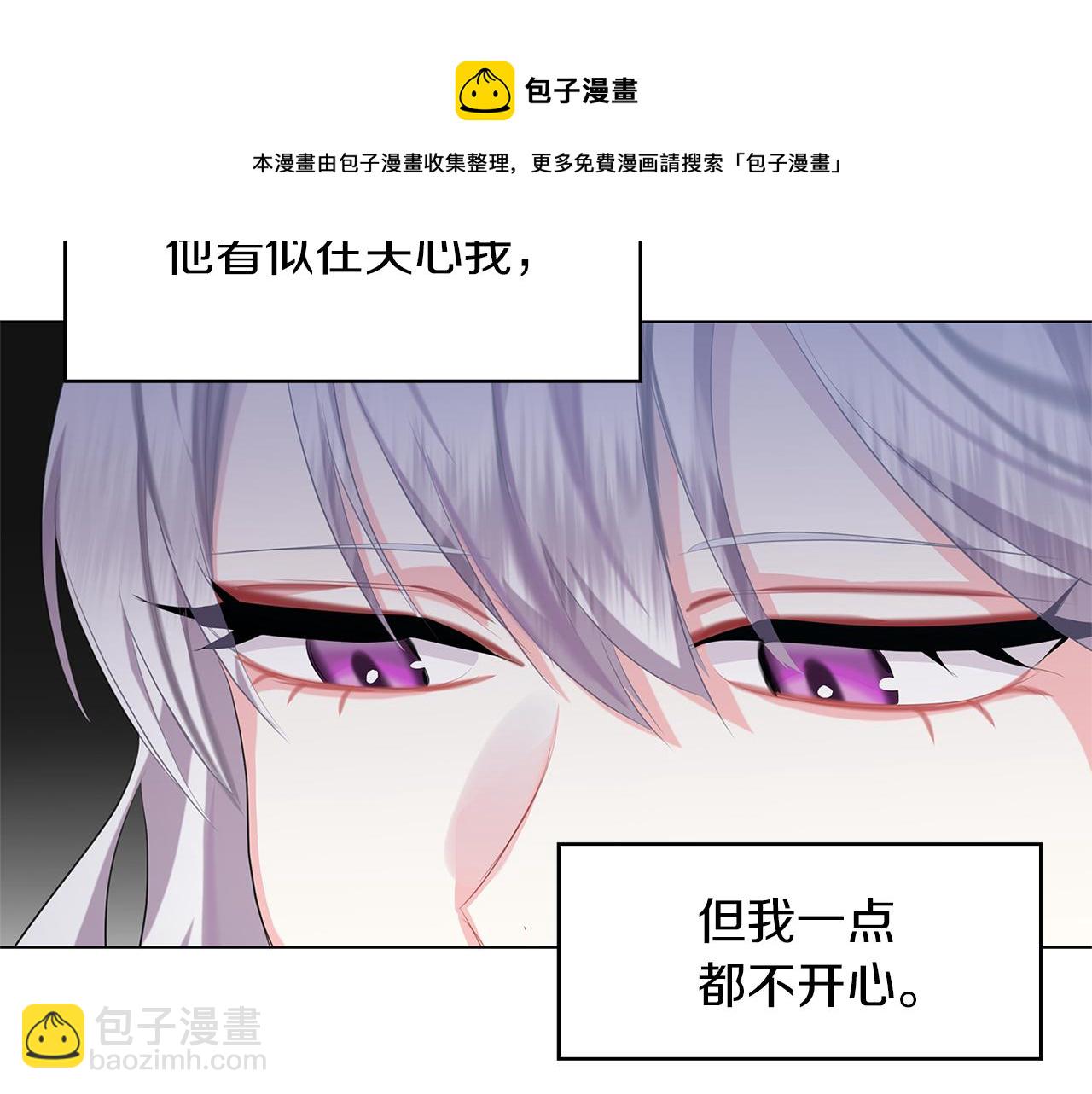 🍝破茧皇后 第7话 第一次失约 第45页