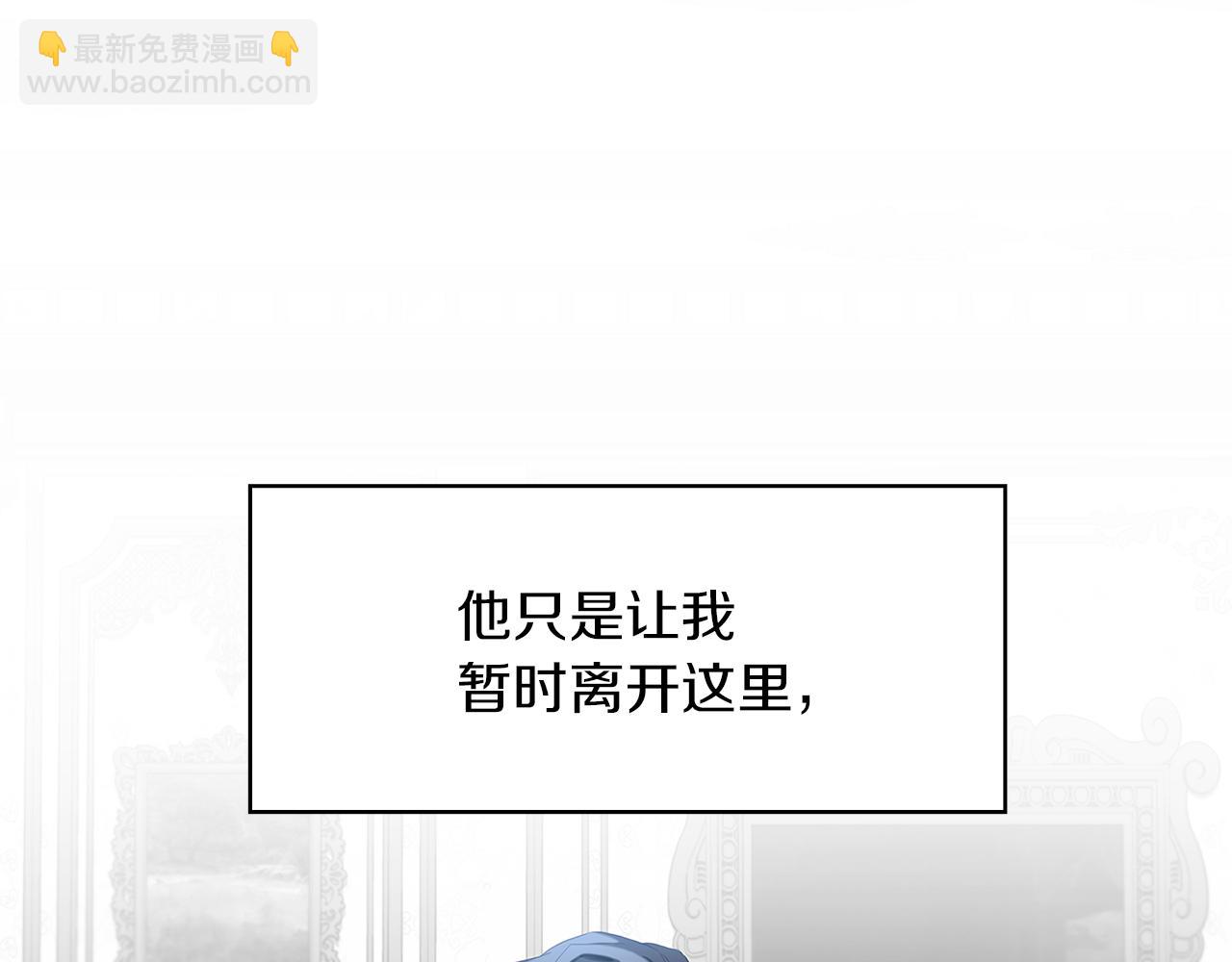 🍝破茧皇后 第7话 第一次失约 第47页