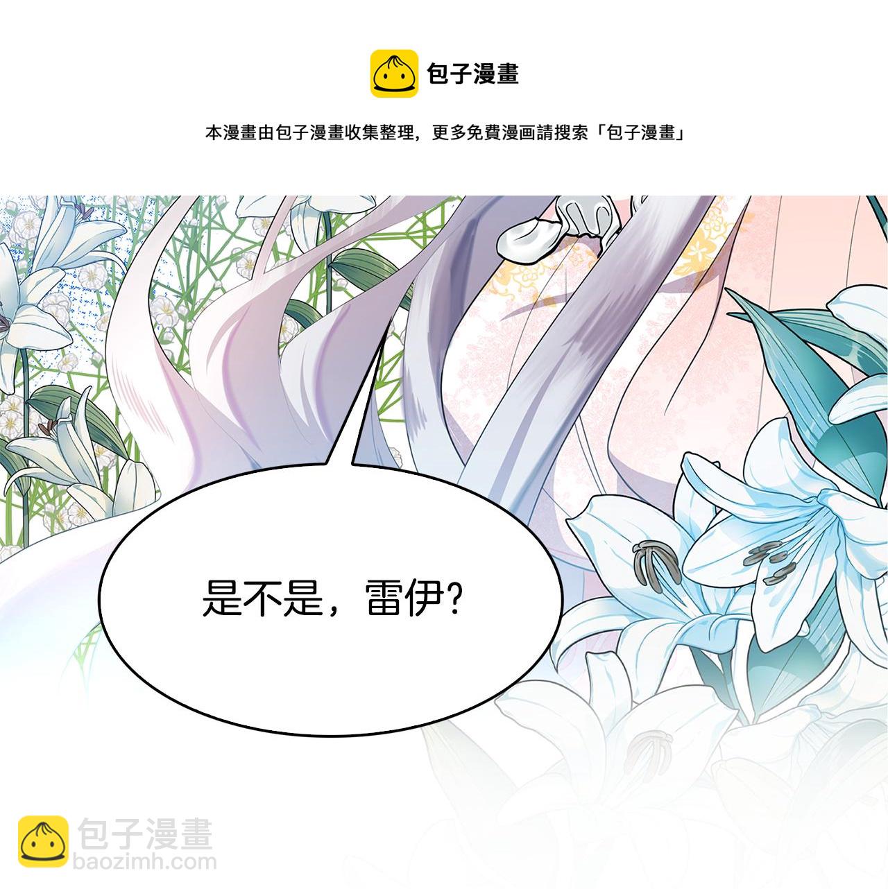 🍝破茧皇后 第7话 第一次失约 第5页