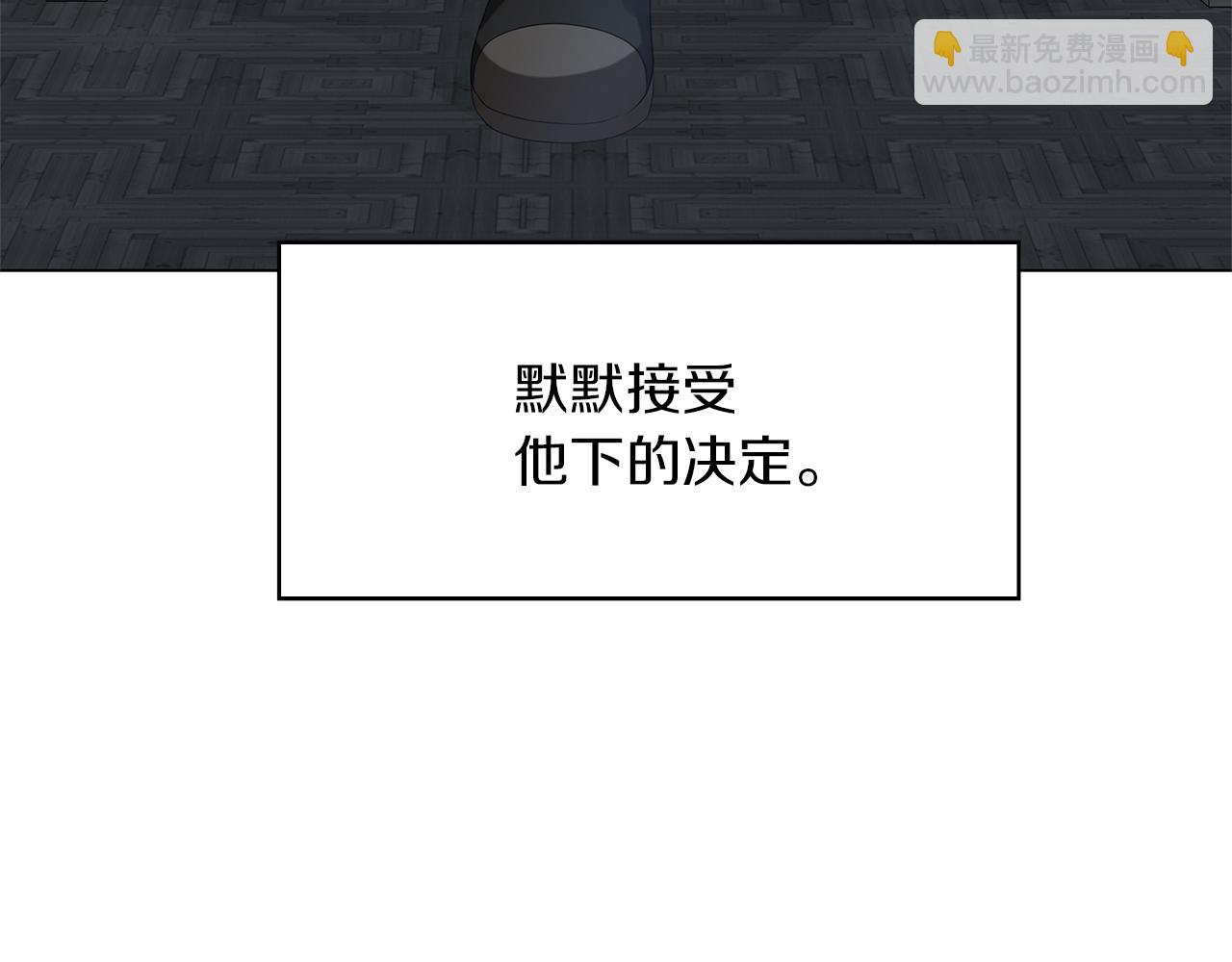 🍝破茧皇后 第7话 第一次失约 第50页