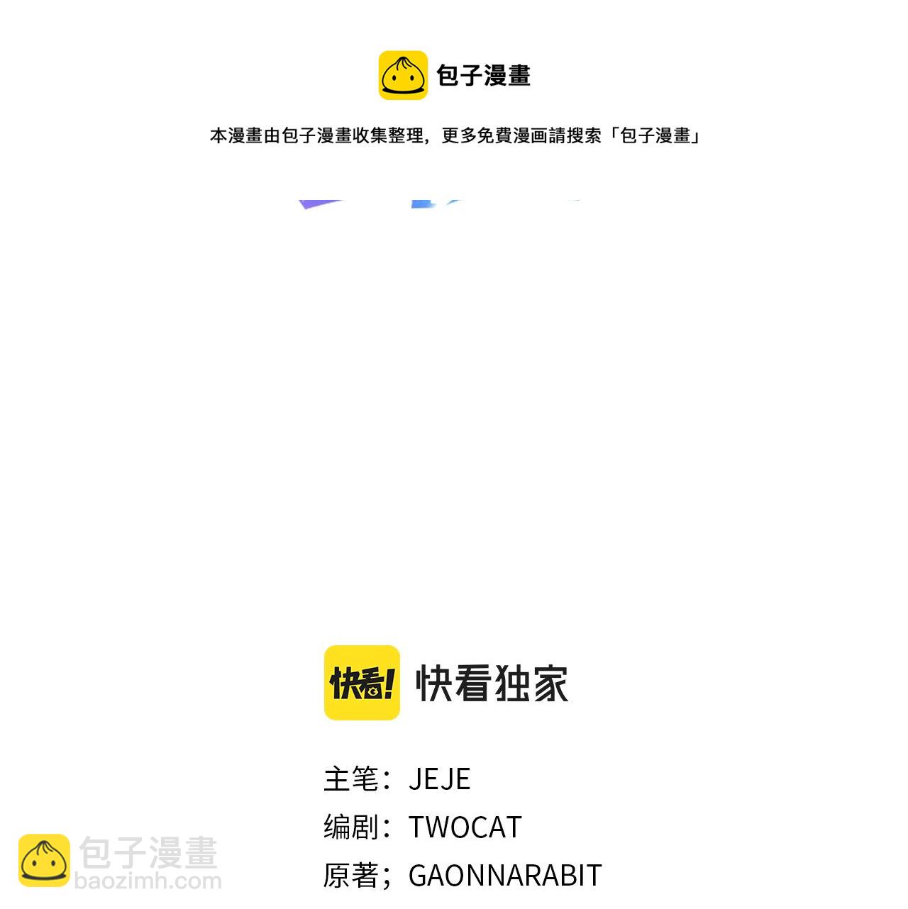 🍝破茧皇后 第7话 第一次失约 第9页
