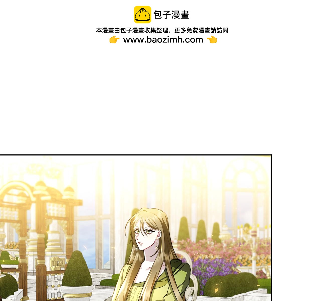 🍝破茧皇后 第63话 美女们的心机战 第1页