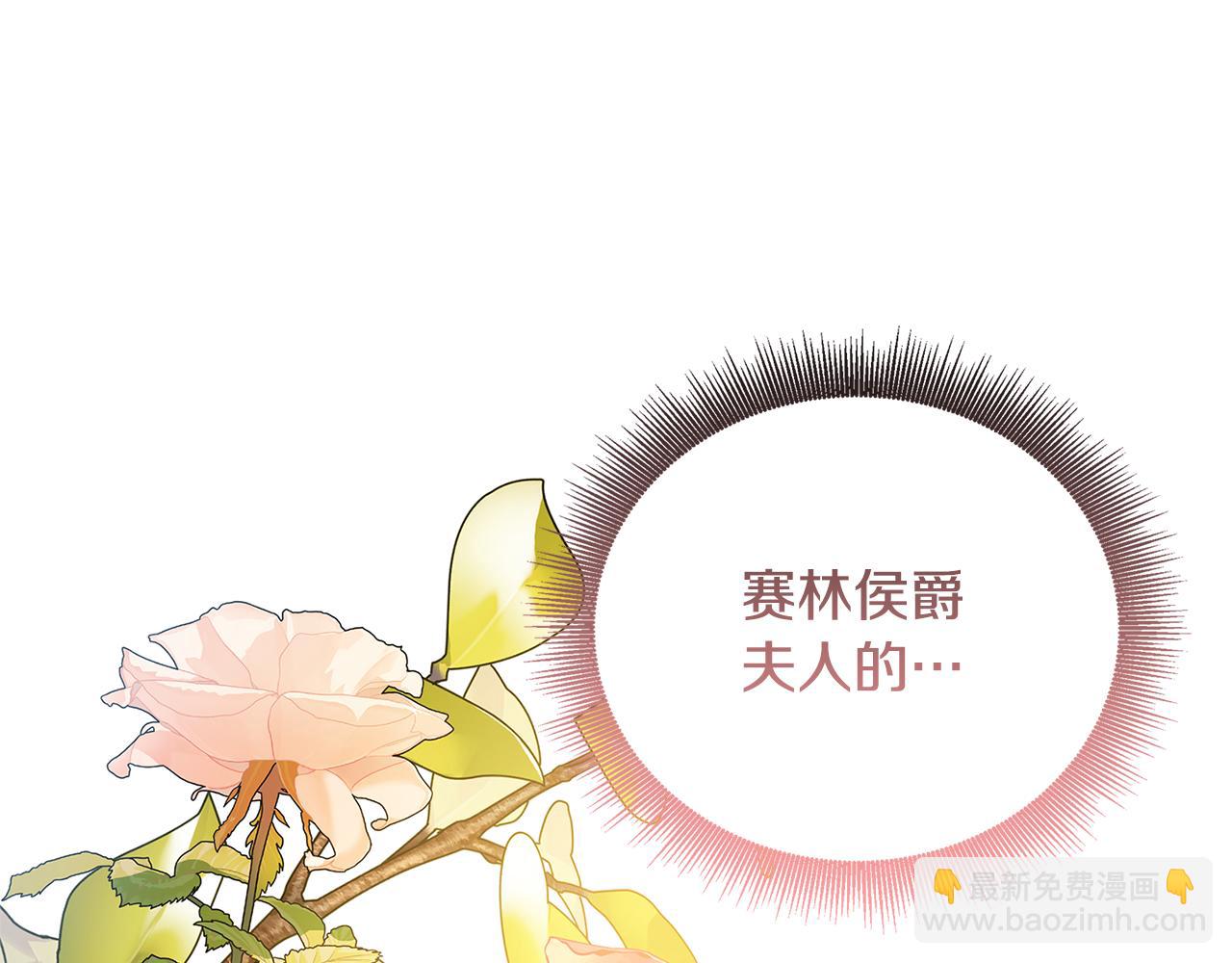 🍝破茧皇后 第63话 美女们的心机战 第12页