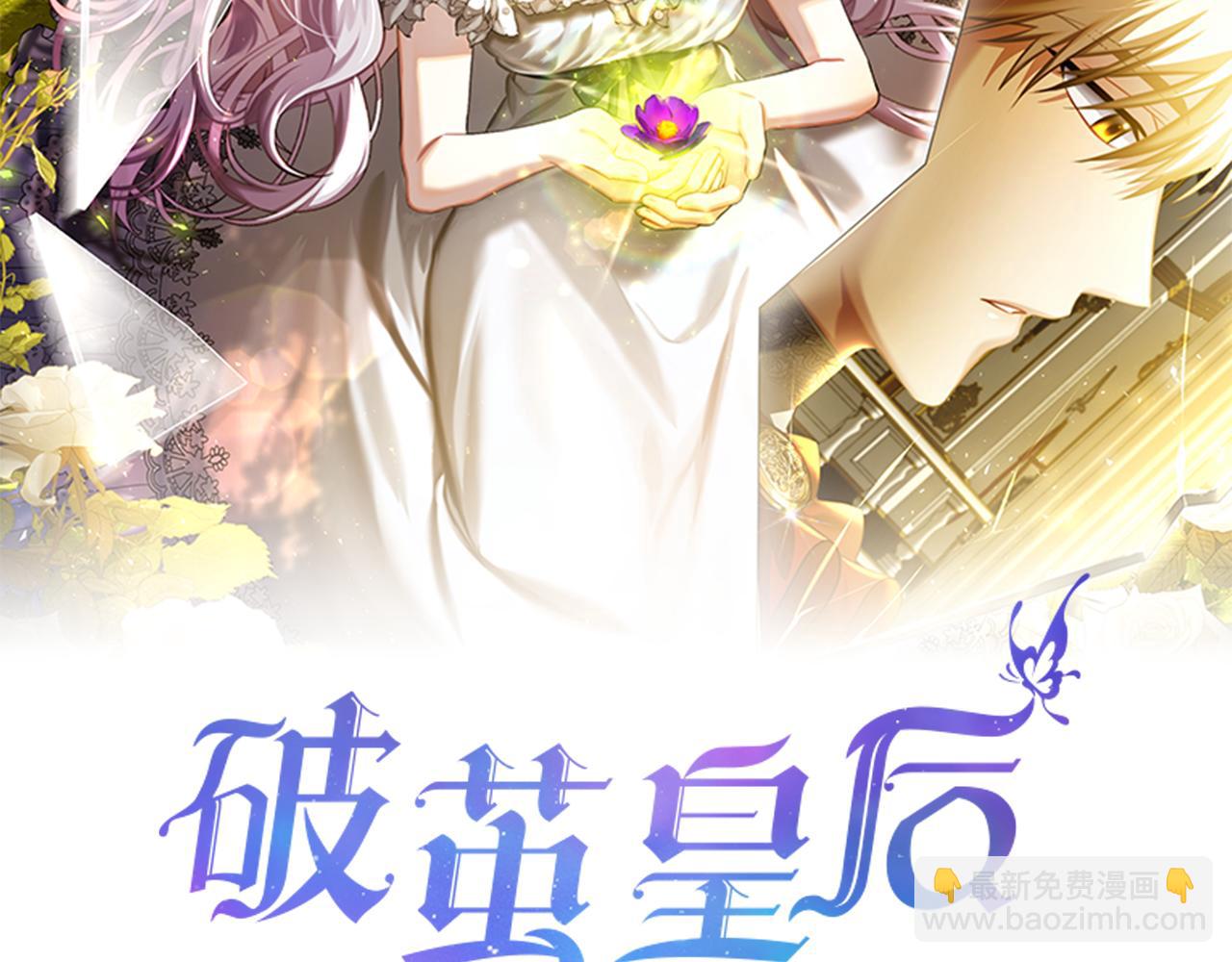 🍝破茧皇后 第63话 美女们的心机战 第18页