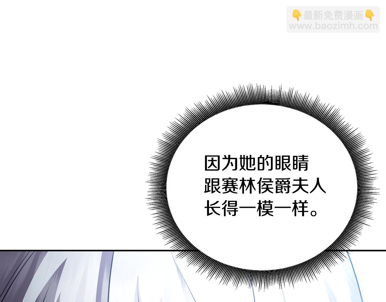 🍝破茧皇后 第63话 美女们的心机战 第24页