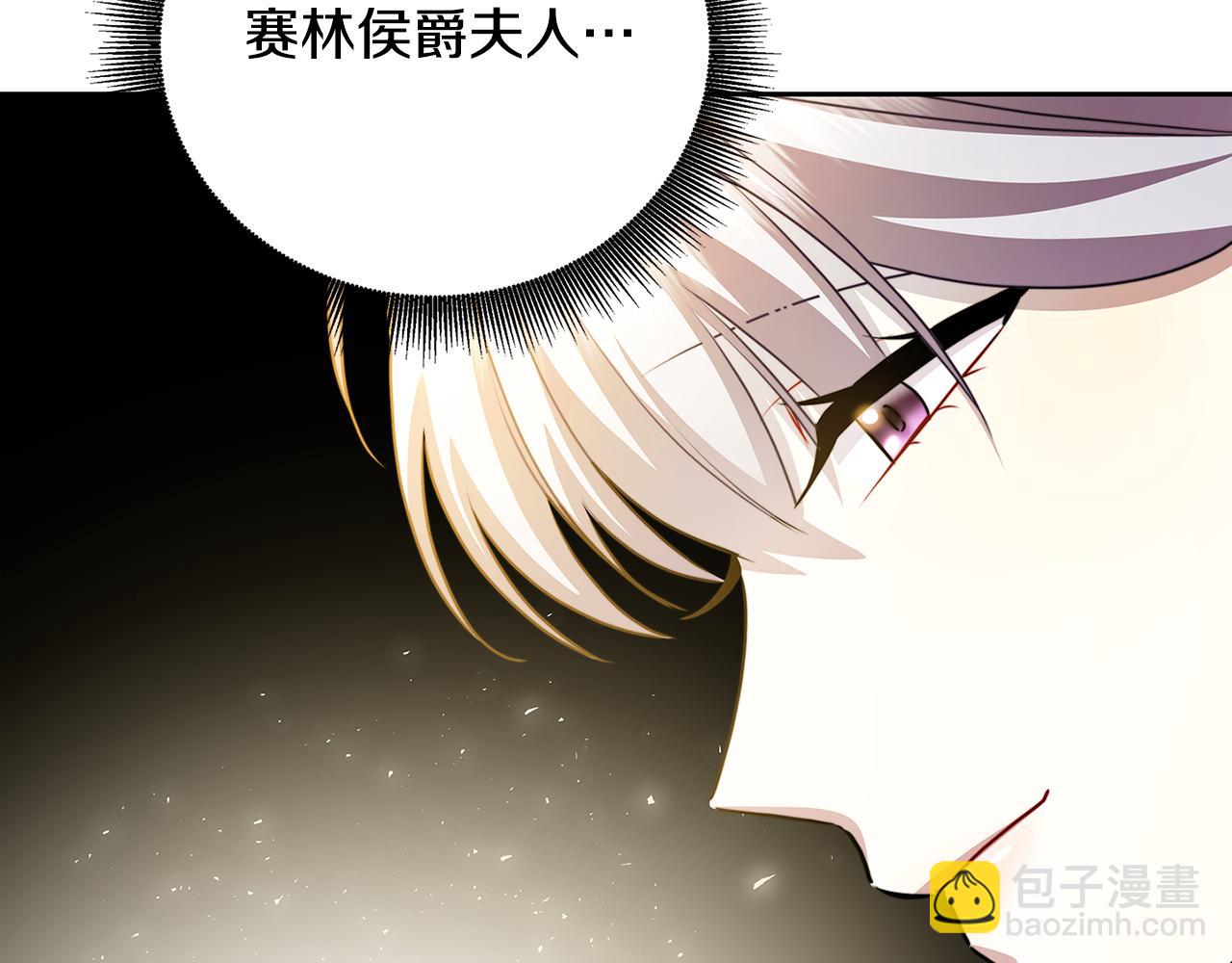 🍝破茧皇后 第63话 美女们的心机战 第27页