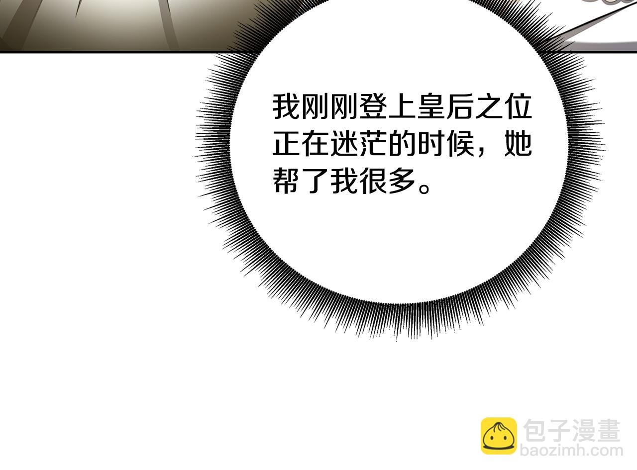 🍝破茧皇后 第63话 美女们的心机战 第29页