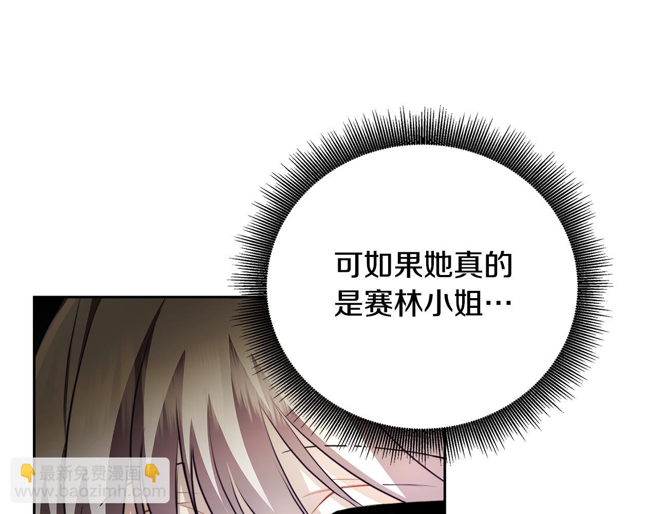 🍝破茧皇后 第63话 美女们的心机战 第30页