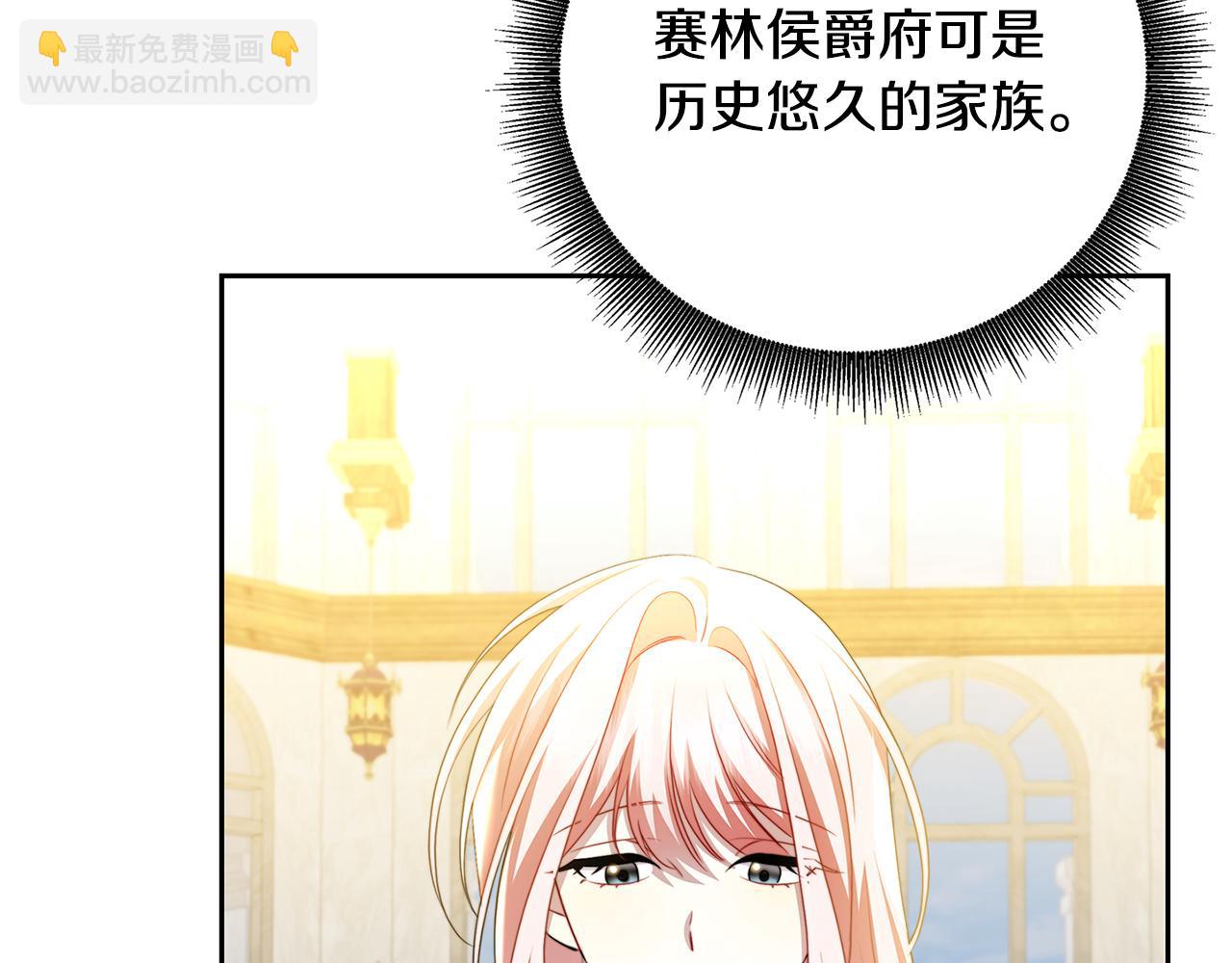 🍝破茧皇后 第63话 美女们的心机战 第33页