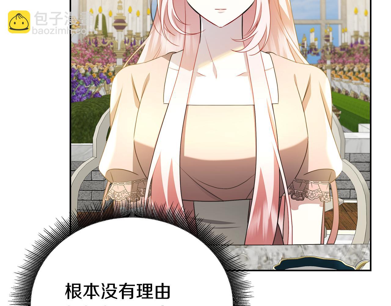 🍝破茧皇后 第63话 美女们的心机战 第34页