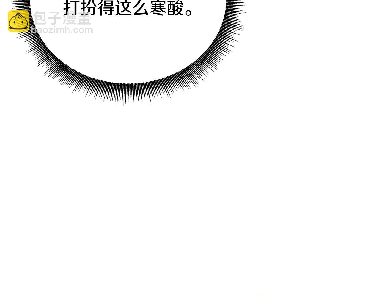 🍝破茧皇后 第63话 美女们的心机战 第35页