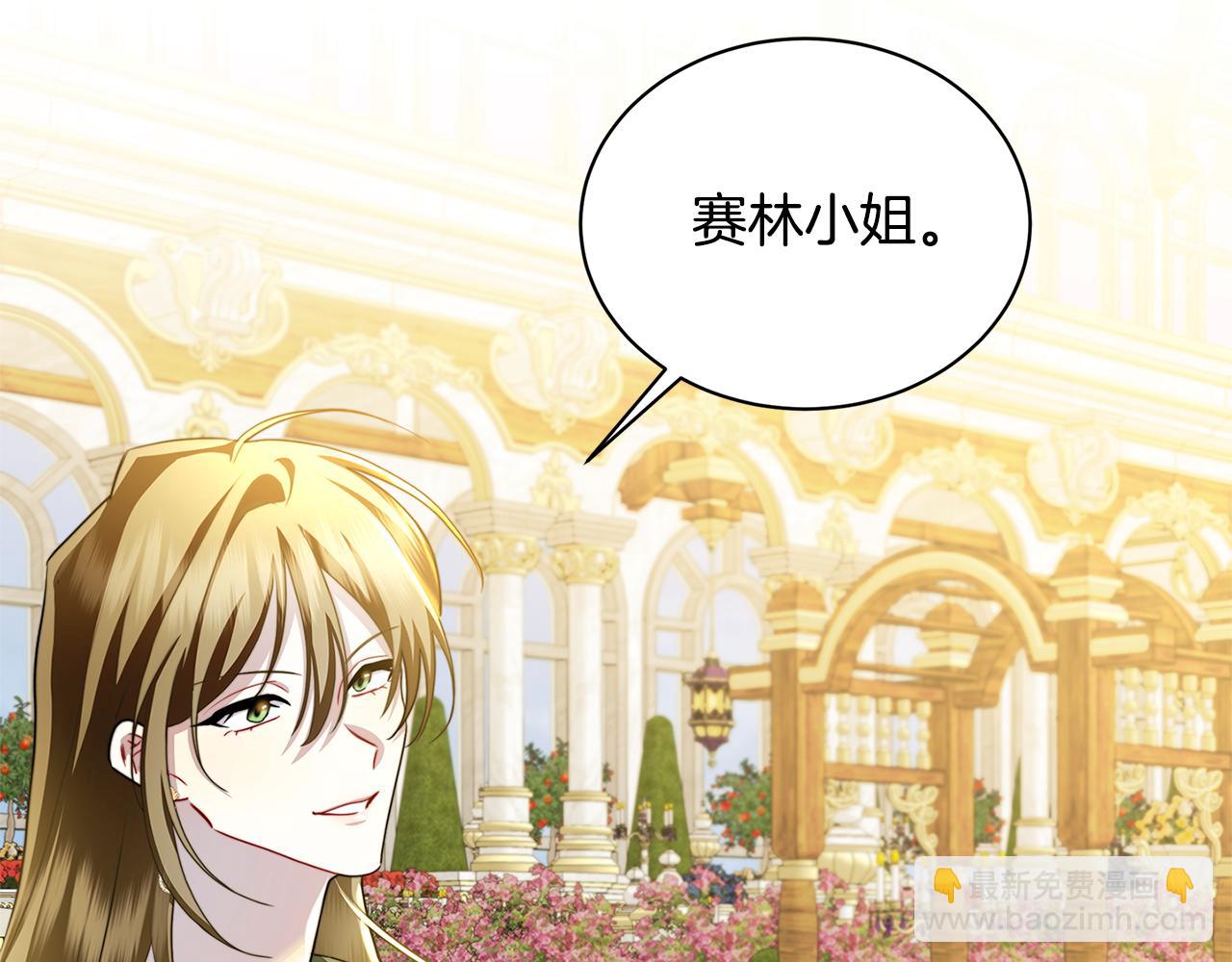 🍝破茧皇后 第63话 美女们的心机战 第36页