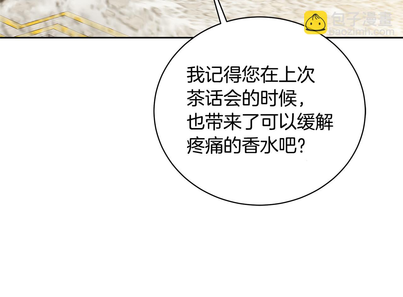 🍝破茧皇后 第63话 美女们的心机战 第38页