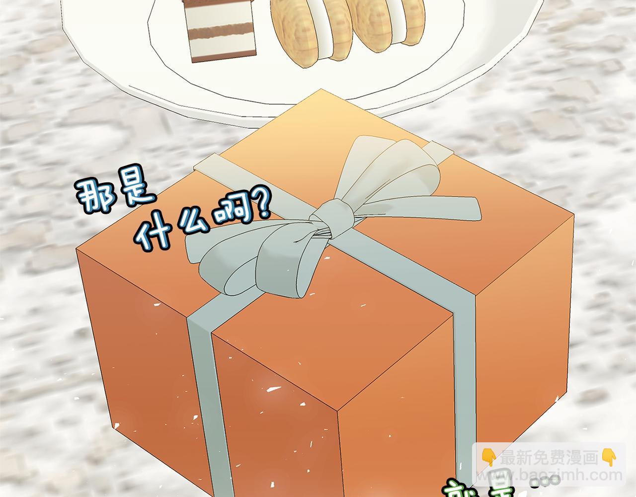 🍝破茧皇后 第63话 美女们的心机战 第4页