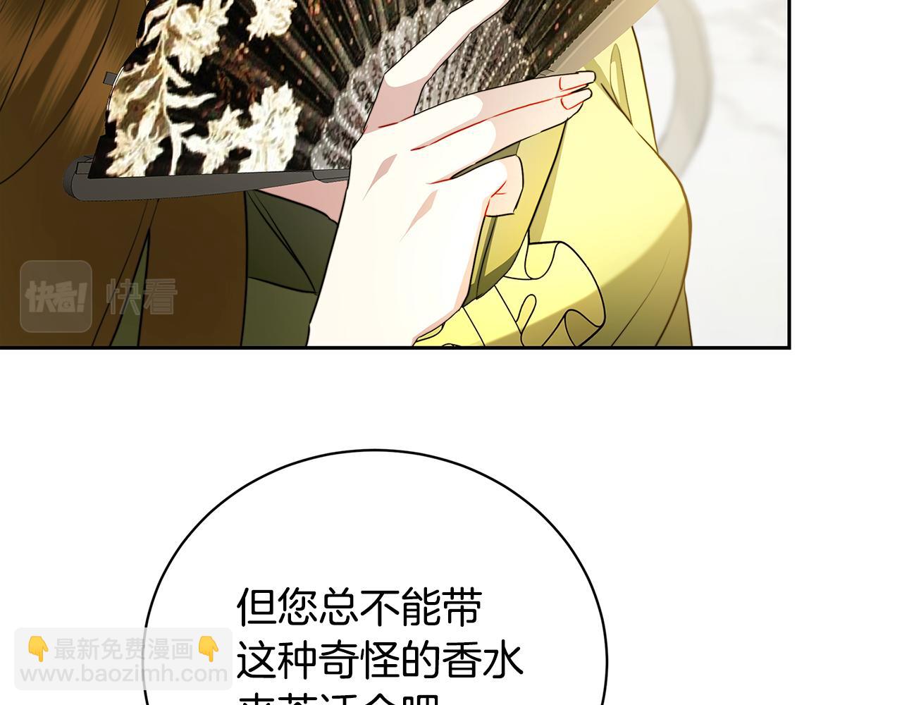🍝破茧皇后 第63话 美女们的心机战 第43页