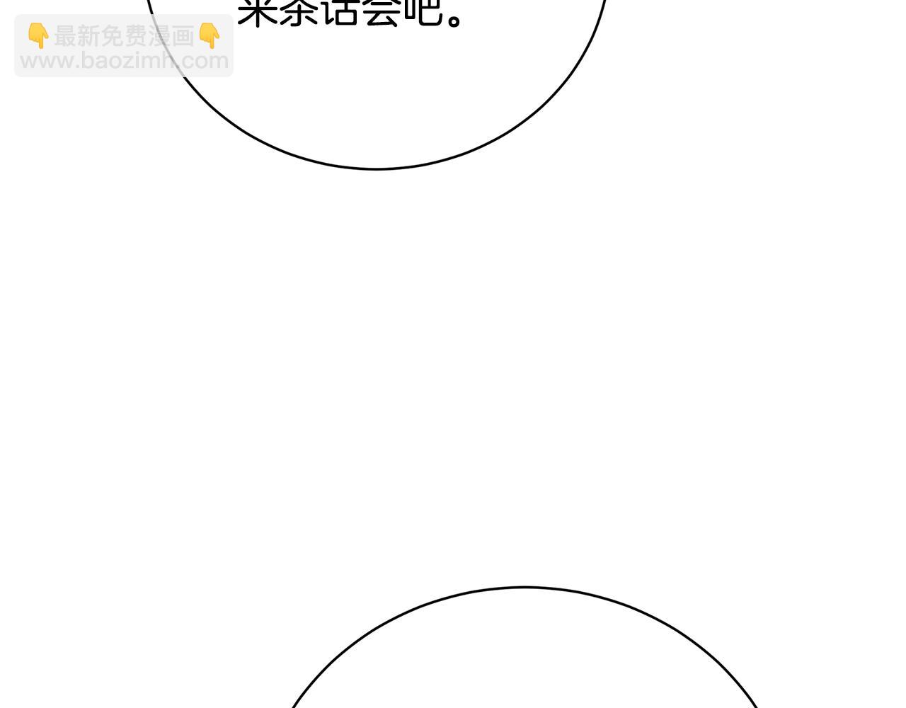🍝破茧皇后 第63话 美女们的心机战 第44页