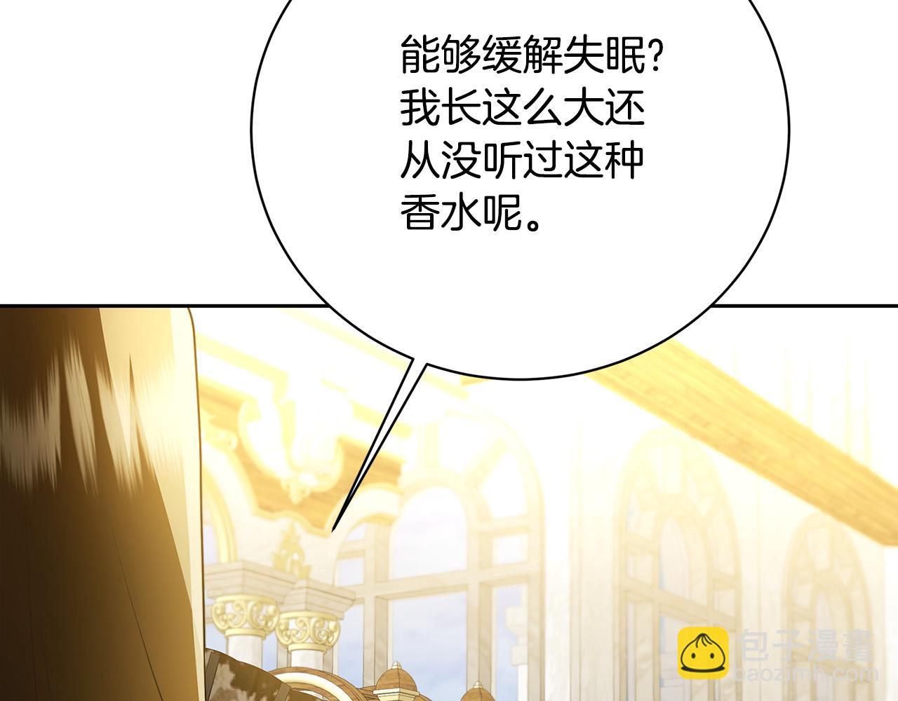 🍝破茧皇后 第63话 美女们的心机战 第45页