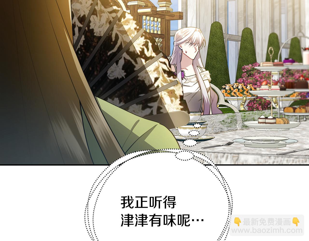 🍝破茧皇后 第63话 美女们的心机战 第46页