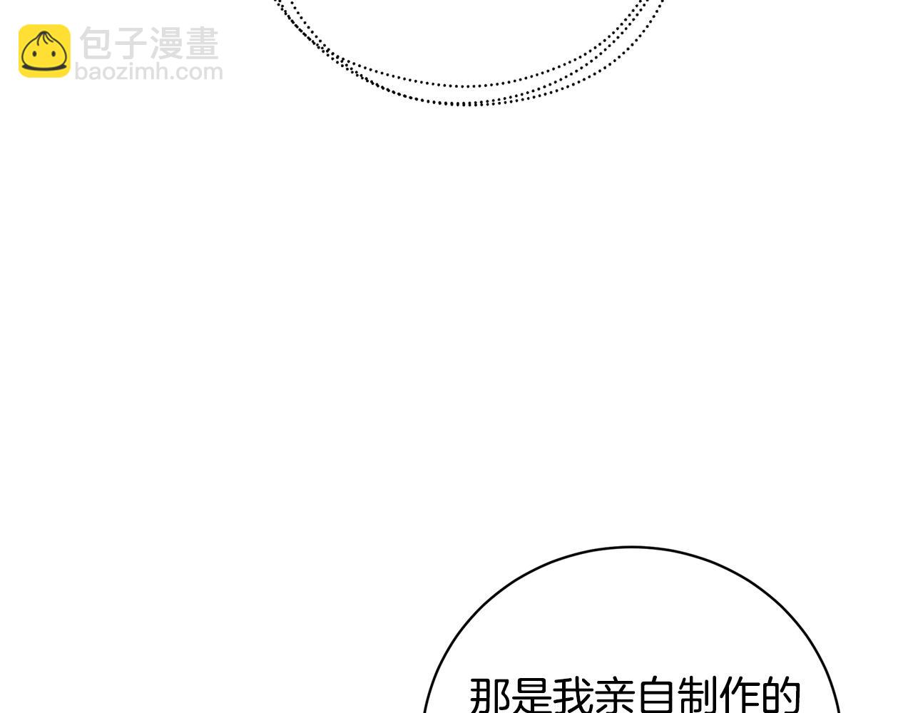 🍝破茧皇后 第63话 美女们的心机战 第47页