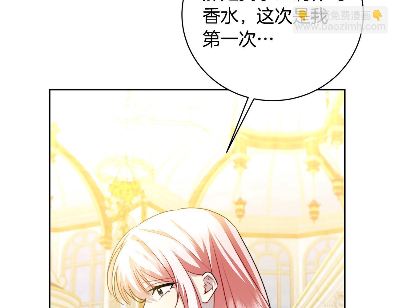 🍝破茧皇后 第63话 美女们的心机战 第48页