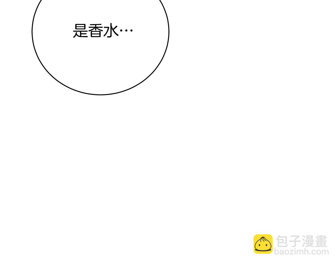 🍝破茧皇后 第63话 美女们的心机战 第8页