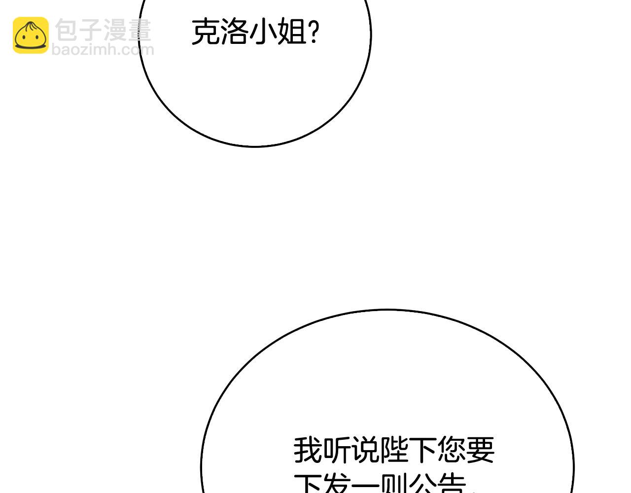 🍝破茧皇后 第67话 咬牙切齿 第10页