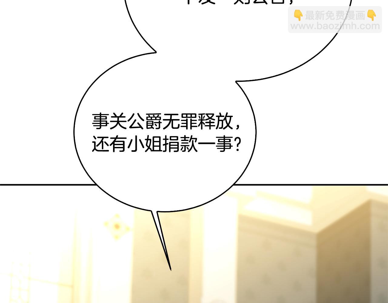 🍝破茧皇后 第67话 咬牙切齿 第11页