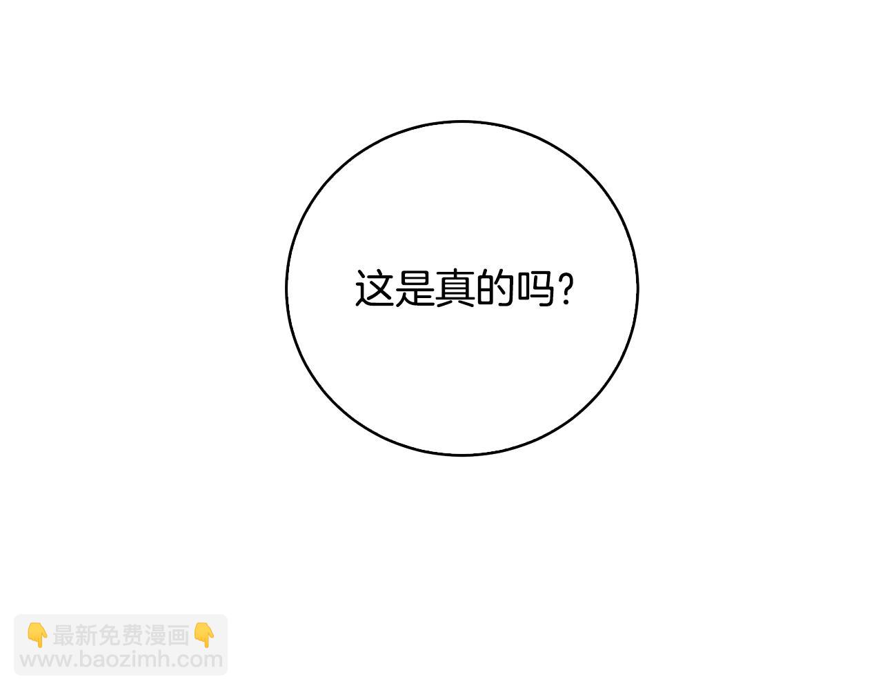 🍝破茧皇后 第67话 咬牙切齿 第14页