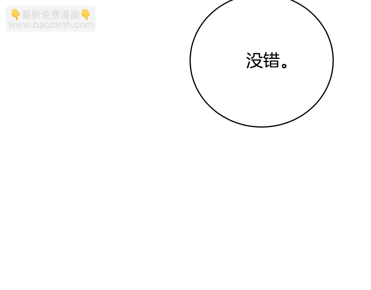 🍝破茧皇后 第67话 咬牙切齿 第17页