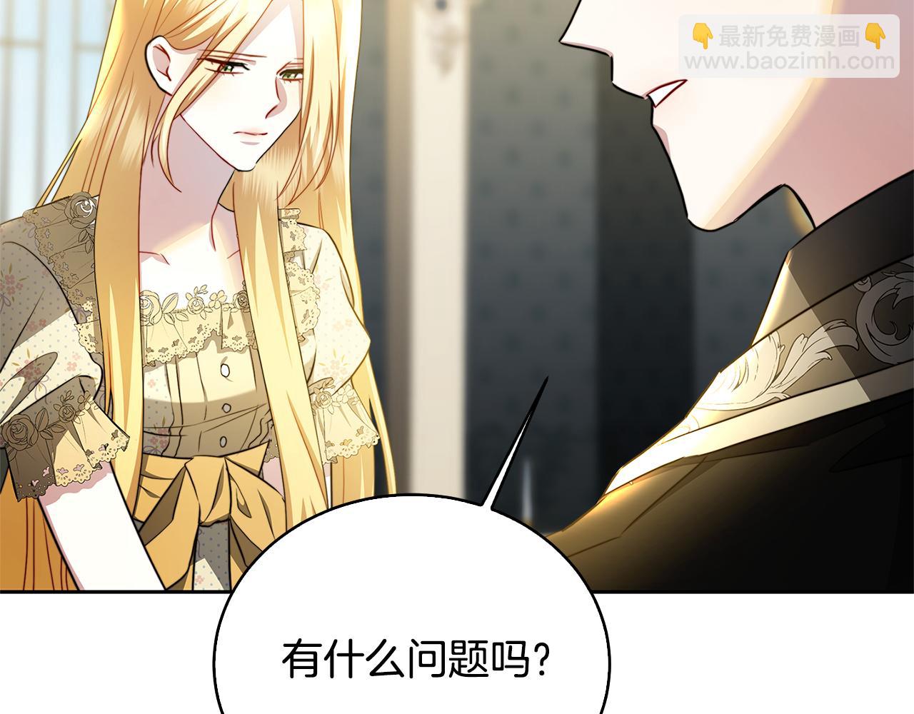 🍝破茧皇后 第67话 咬牙切齿 第22页