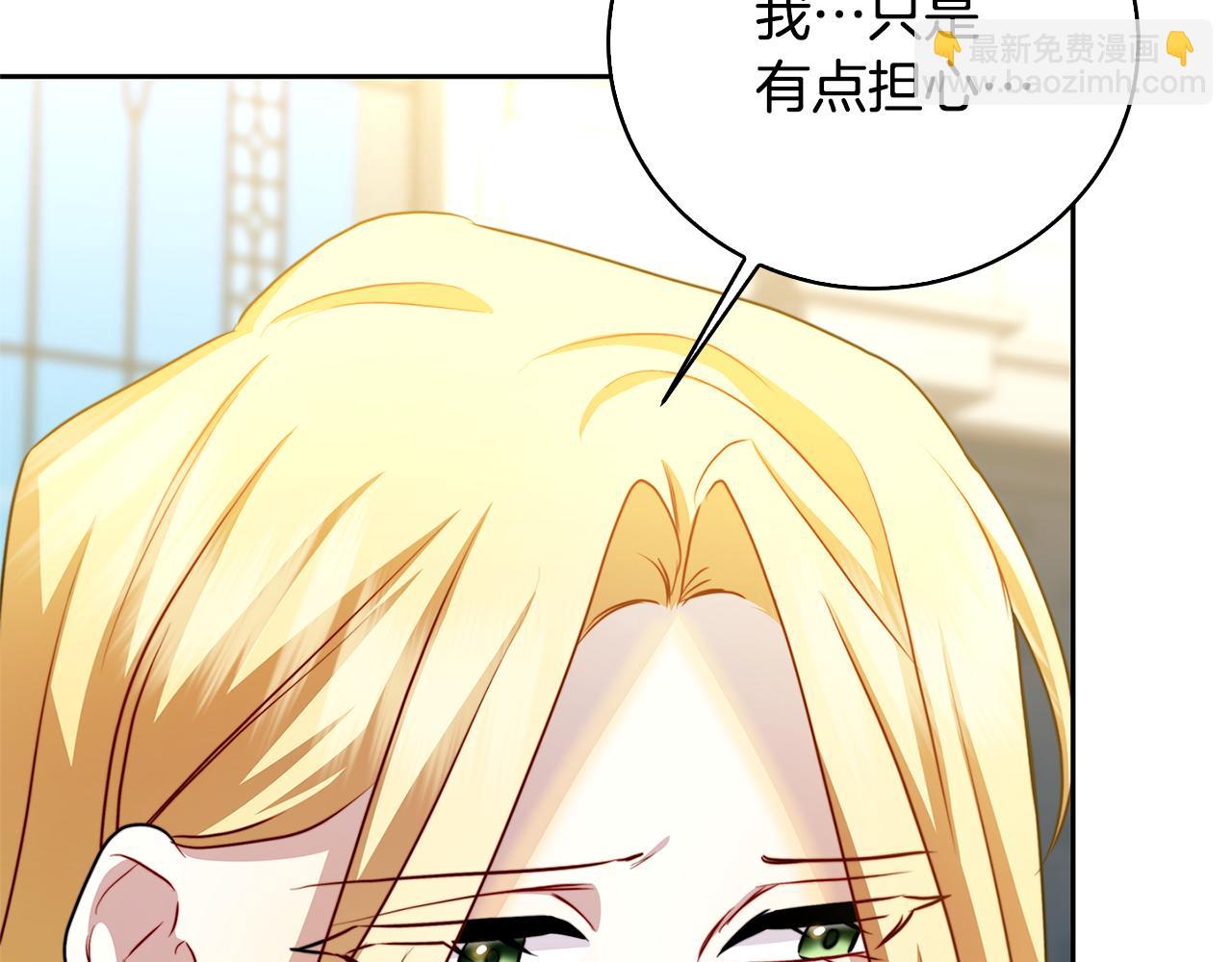 🍝破茧皇后 第67话 咬牙切齿 第24页