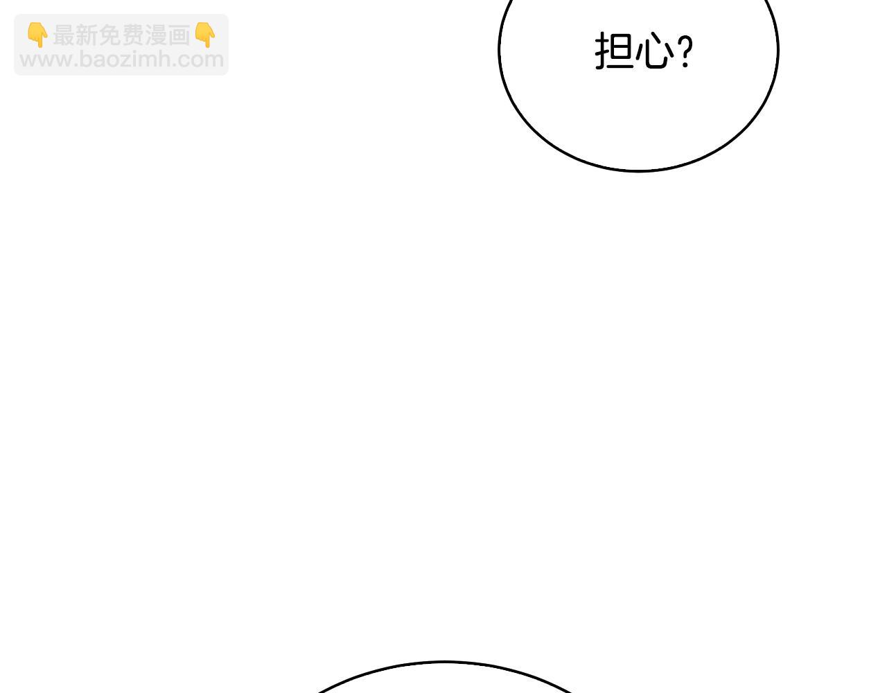 🍝破茧皇后 第67话 咬牙切齿 第26页