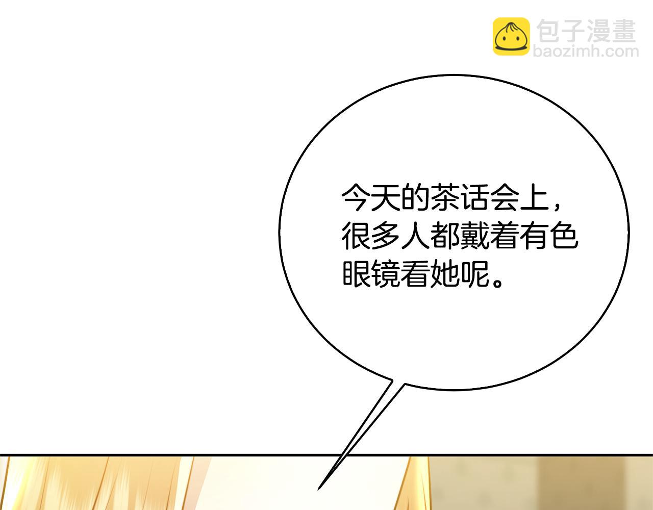 🍝破茧皇后 第67话 咬牙切齿 第31页