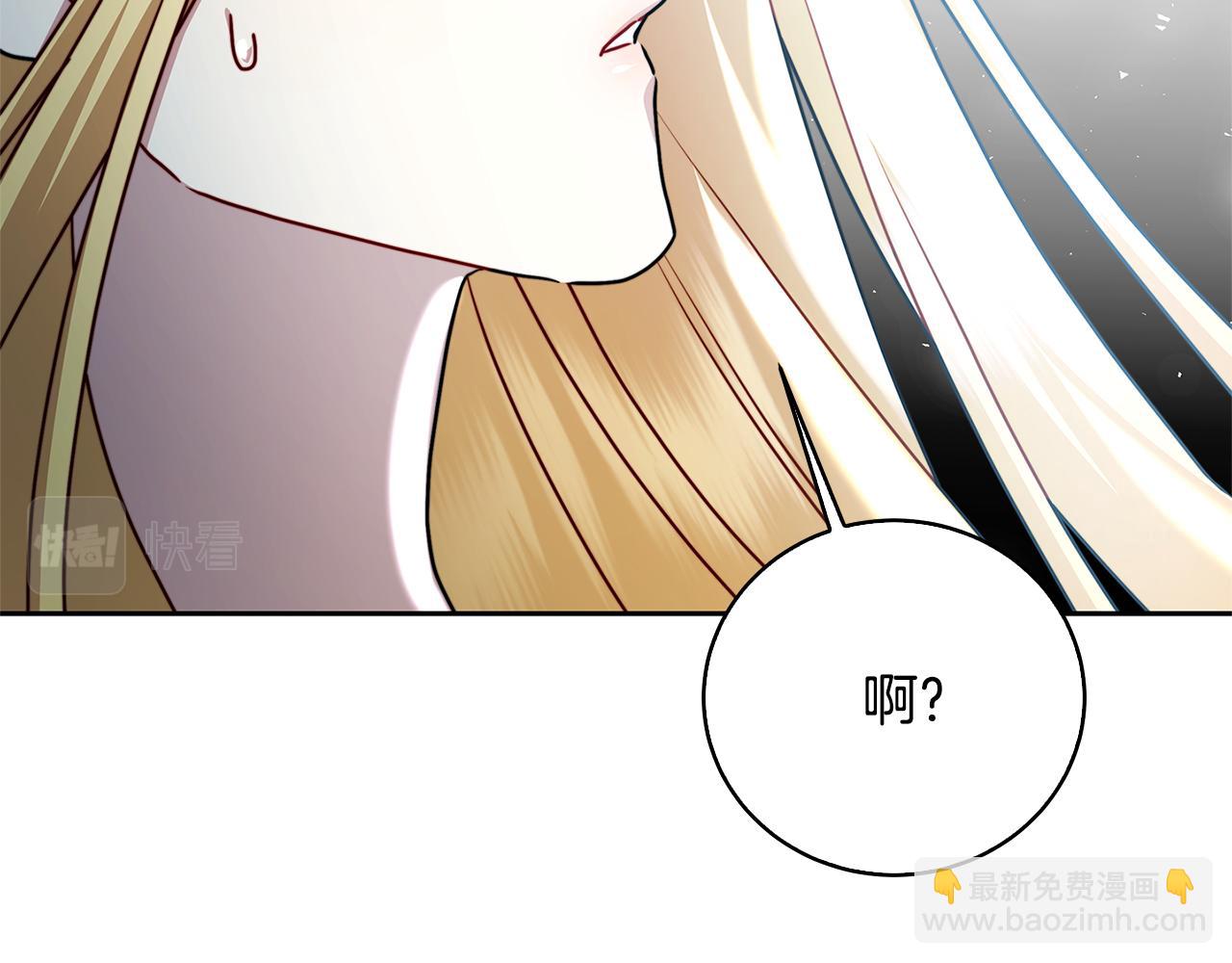 🍝破茧皇后 第67话 咬牙切齿 第44页