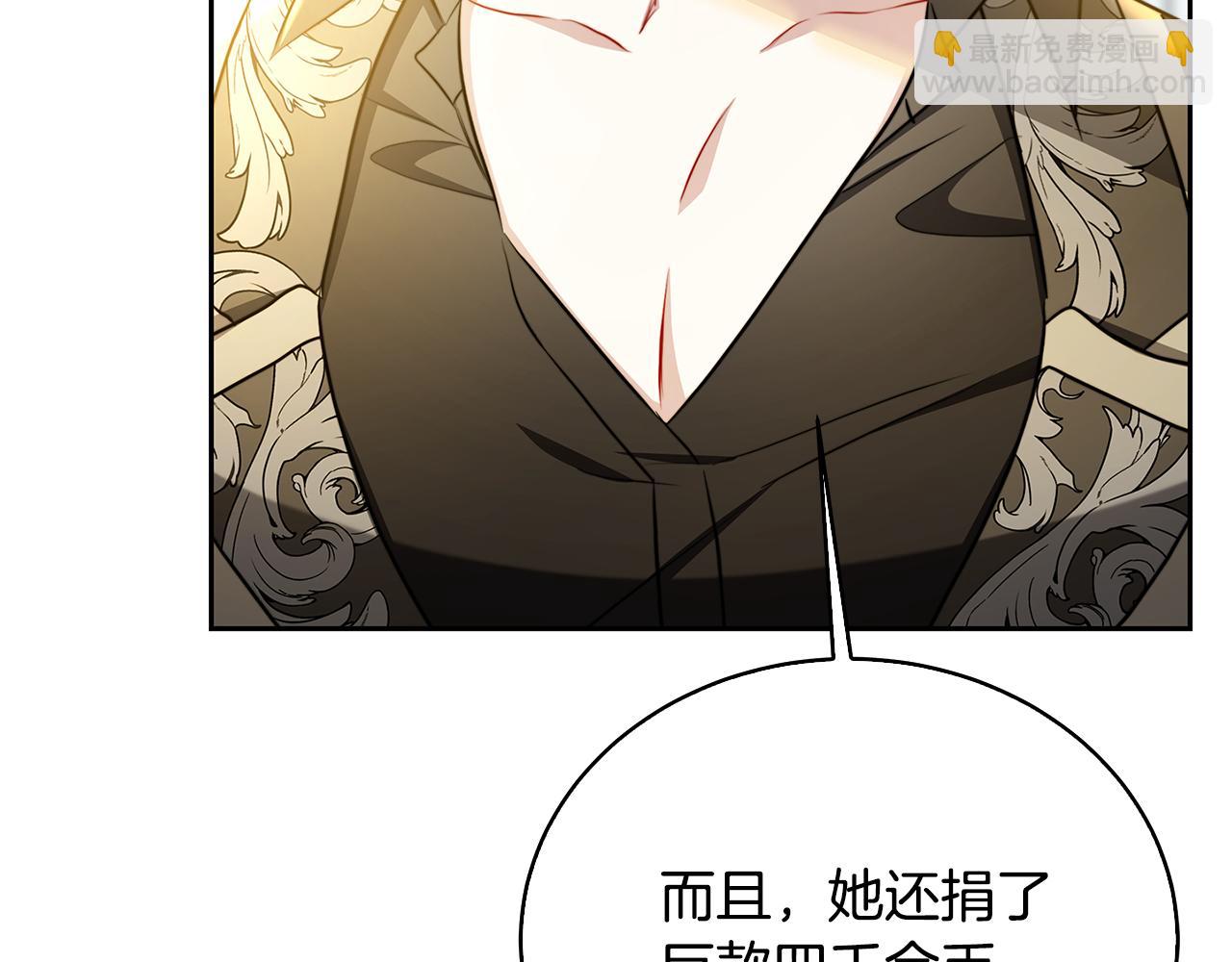 🍝破茧皇后 第67话 咬牙切齿 第47页