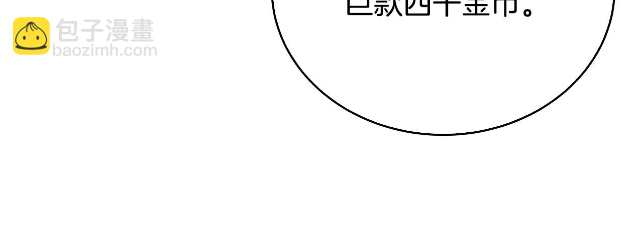 🍝破茧皇后 第67话 咬牙切齿 第48页