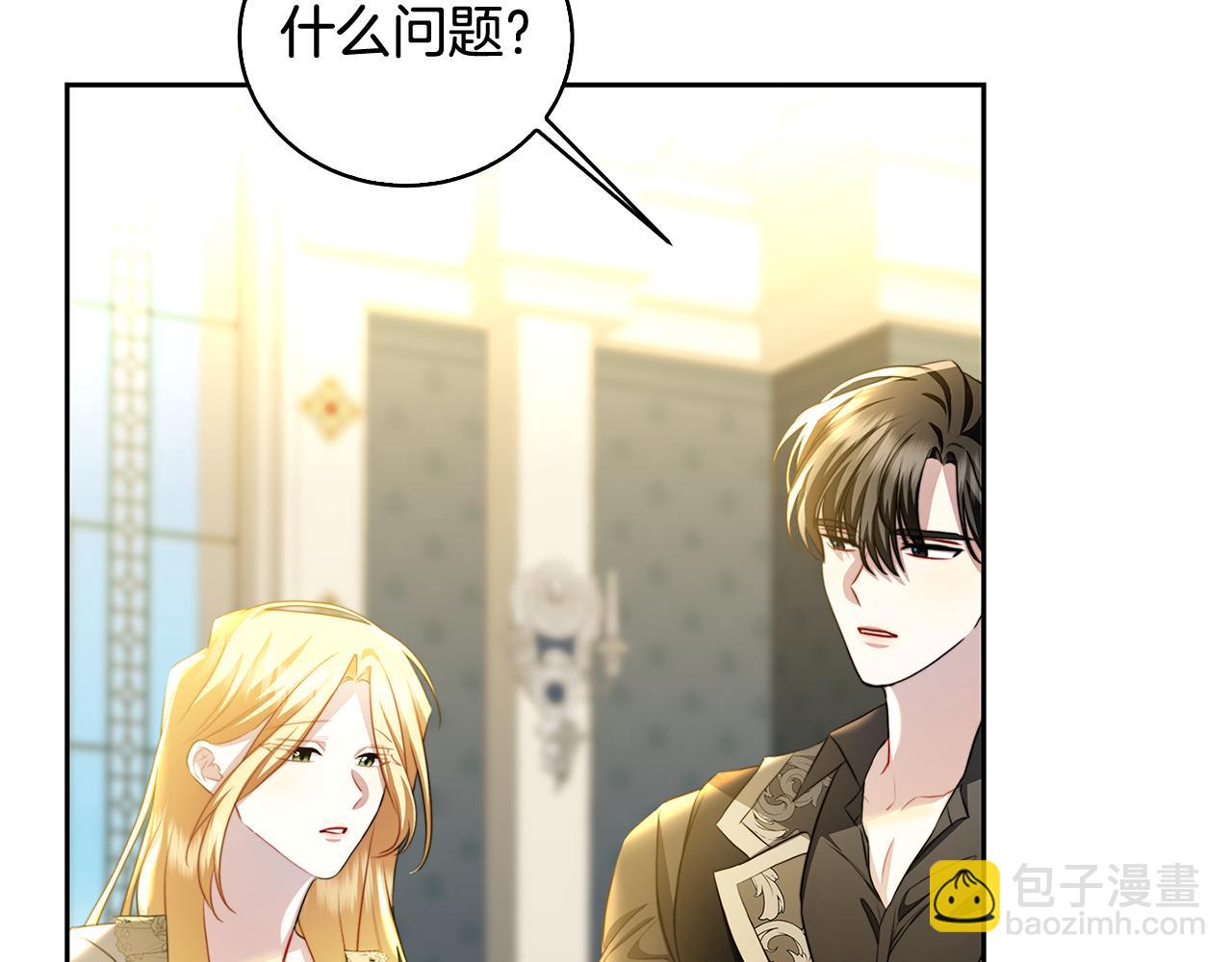 🍝破茧皇后 第67话 咬牙切齿 第5页