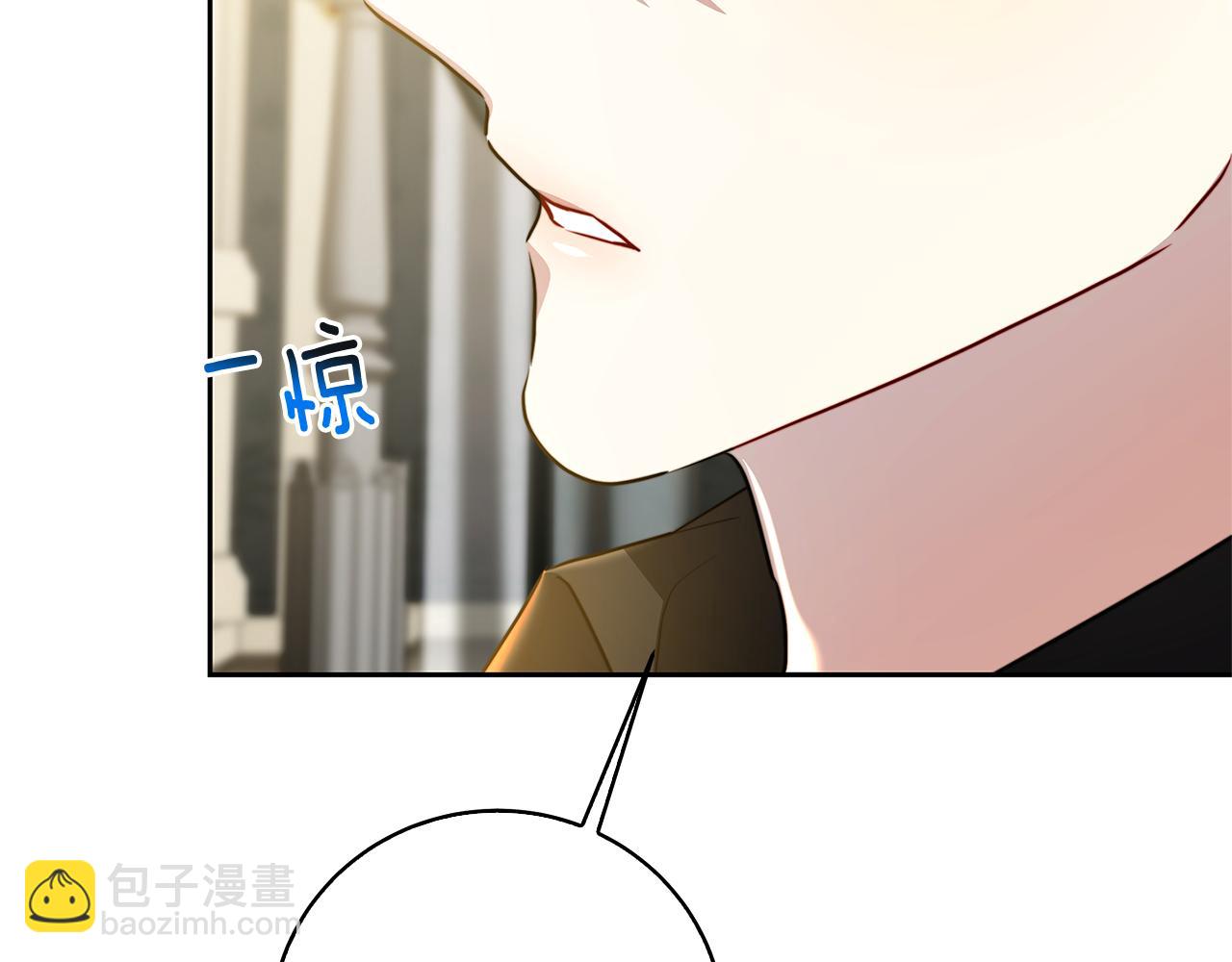 🍝破茧皇后 第67话 咬牙切齿 第9页