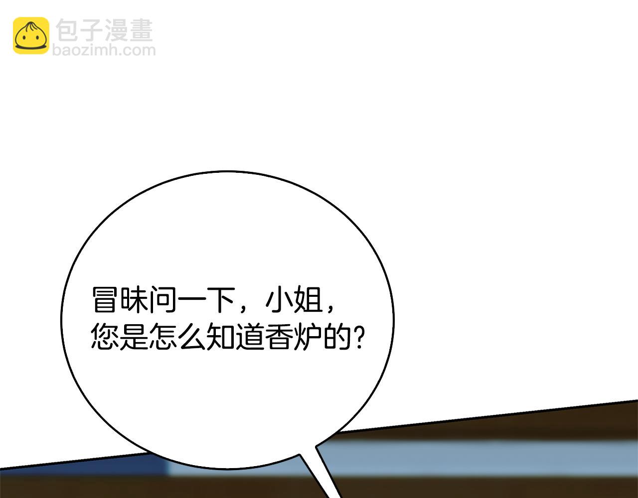 🍝破茧皇后 第069话 搭救卖花姑娘 第12页