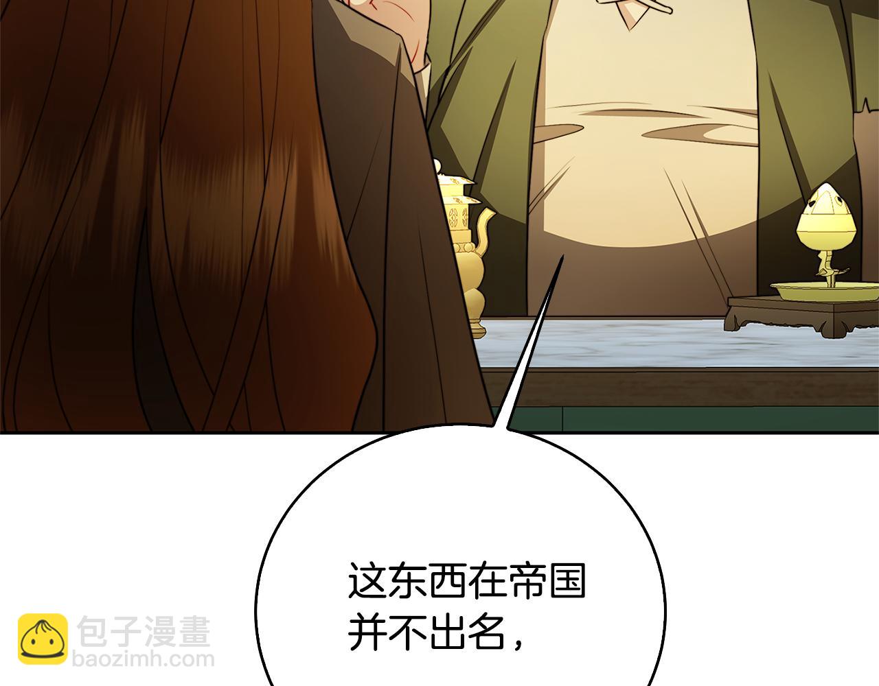 🍝破茧皇后 第069话 搭救卖花姑娘 第14页