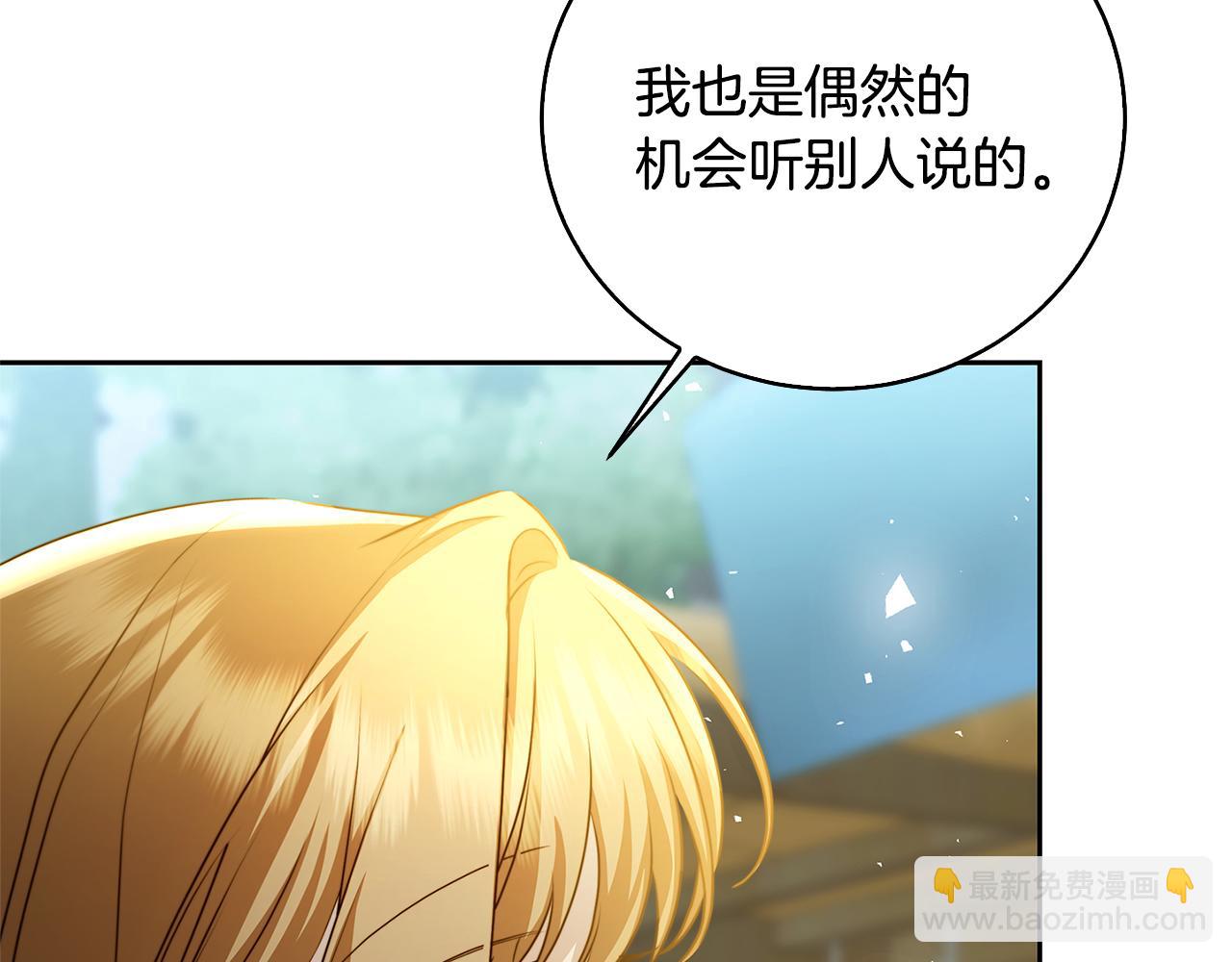 🍝破茧皇后 第069话 搭救卖花姑娘 第16页